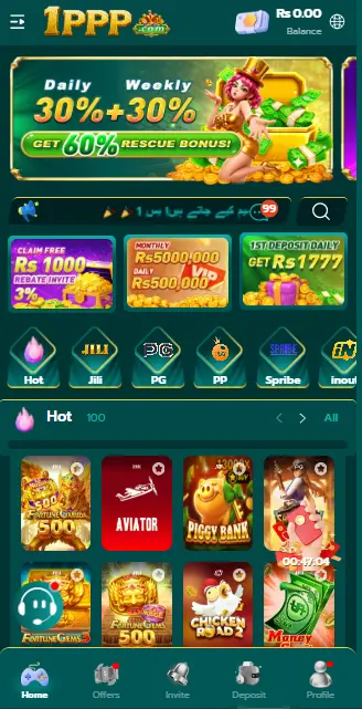 1PPP Main Screen